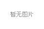 手動截止閥